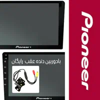 مانیتور اندرویید پایونیر با دوربین دنده عقب رایگان|قطعات یدکی و لوازم جانبی|تبریز, |دیوار