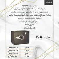 گاوصندوق ۱۰۲۰sd  گاوصندوق اسناد رسمی|ابزارآلات|کرج, برغان|دیوار