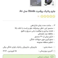 جارو رباتیک حرفه ای|جاروبرقی، جارو شارژی، بخارشو|تهران, چیتگر جنوبی|دیوار