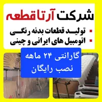 ۱۳۲ پراید ۱۱۱ ساینا گلگیر اطلس کاپوت ۱۴۱ سپر شاهین|قطعات یدکی و لوازم جانبی|مشهد, جانباز|دیوار