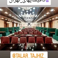 میز و صندلی فلزی تالار