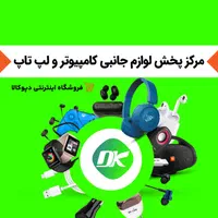 پخش عمده دزدگیر اماکن / دوربین مداربسته / دپوکالا|دوربین مداربسته|مشهد, رسالت|دیوار