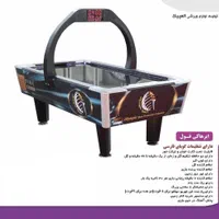 میز ایرهاکی و فوتبال دستی|ورزش‌های توپی|صدرا-فارس, |دیوار