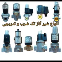 مشعل های گازی گازوییلی تاسیسات صنعتی|فروشگاه و مغازه|شیراز, باغ تخت|دیوار