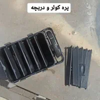 ترمیم و تعمیر دریچه کولر. داشبورد سمند|خدمات موتور و ماشین|اسلامشهر, |دیوار