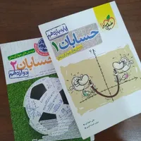 کتاب تست حسابان۱و۲ خیلی سبز