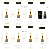 فروش فروشگاه اینترنتی دنیای عطر|عمده‌فروشی|مشهد, کارگران|دیوار