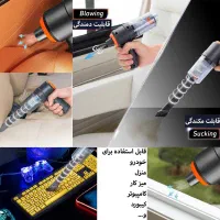 جارو شارژی مینی خودرو مدل As-228|جاروبرقی، جارو شارژی، بخارشو|تهران, تهران‌ویلا|دیوار