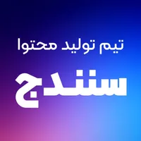 تیم تولید محتوا/ادمین/تدوینگر/عکاس/تیزر
