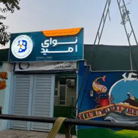ساخت حروف برجسته و تابلو LED با ضمانت کیفیت|فروشگاه و مغازه|شیراز, شهرک مهدیه|دیوار