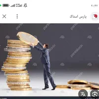 دنبال سرمایه هستیم و با درآمد خوب پس میدیم