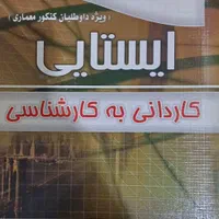 کتاب کنکورکاردانی به کارشناسی معماری و ادبیات|کتاب و مجله آموزشی|کرج, شاهین‌ویلا|دیوار