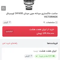 ساعت مچی مردانه اورجینال|ساعت|تهران, جنت‌آباد شمالی|دیوار