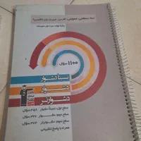 کتاب های  کمک درسی ، تیزهوشان|کتاب و مجله آموزشی|مشهد, بهشت|دیوار
