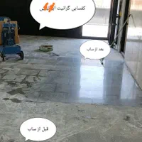 کفسابی سنگسابی نماشویی شستشوی نما پیچ رولپلاک نما|خدمات نظافت|قزوین, |دیوار