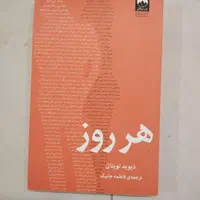کتاب(رمان)|کتاب و مجله ادبی|تهران, ایرانشهر|دیوار