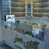 آقای عطر