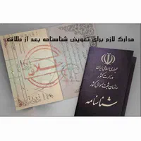 وکیل تخصصی طلاق وکیل مهریه، نفقه و امور خانوادگی|خدمات مالی، حسابداری، بیمه|مشهد, امامیه (شهرک غرب)|دیوار