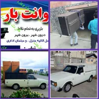 وانت کرایه وانت تلفنی/ حمل انواع وسایل تمام نقاط