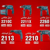 دریل شارژی فرز دریل رونیکس|ابزارآلات|قزوین, |دیوار