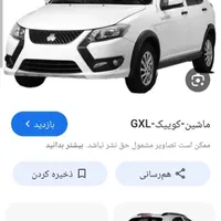 حواله کوییک GXR تیپ L، آبان ۴۰۴