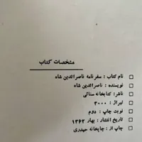 فروش کتاب‌های کمیاب قدیم و جدید در حد نو|کتاب و مجله تاریخی|کرج, باغستان|دیوار