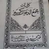فروخته.شد