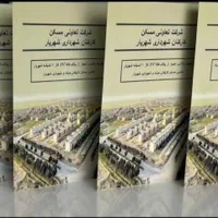 ۲۰۰مترزمین مسکونی،شهرداری تعاونی مسکن|فروش زمین و ملک کلنگی|اندیشه, اندیشه فاز ۱|دیوار