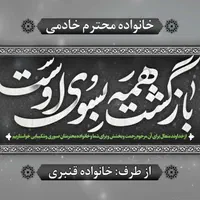 فلکسی. بنر گویم. تسلیت. آگهی ترحیم|خدمات پیشه و مهارت|شیراز, گویم|دیوار