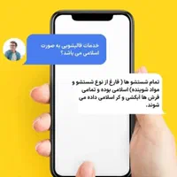 قالیشویی تمام اتوماتیک پارلاق شفق تضمینی 33294447|خدمات نظافت|تبریز, |دیوار