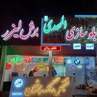 تابلو