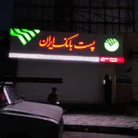 ساخت و نصب انواع تابلو تبلیغاتی در مشهد|فروشگاه و مغازه|مشهد, دانشجو|دیوار