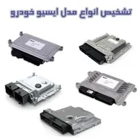 ایسیو ماشین ECU کامپیوتر خودرو|قطعات یدکی و لوازم جانبی|مشهد, کوشش|دیوار