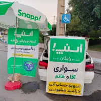 ثبت نام رایگان رانندگان همراه باپاداش ایرپادرایگان
