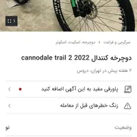 دوچرخه کوهستانی کنندال آمریکایی26|دوچرخه، اسکیت، اسکوتر|سیرجان, |دیوار