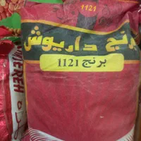 برنج پاکستانی و برنج هندی و روغن و حبوبات|خوردنی و آشامیدنی|یزد, |دیوار