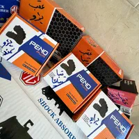 لوازم جلوبندی و کمک فنر|قطعات یدکی و لوازم جانبی|کاشان, باغ ماجد|دیوار