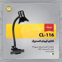 انواع چراغ مطالعه شرکت کریم زاده در استان البرز|لوازم التحریر|کرج, گلشهر|دیوار