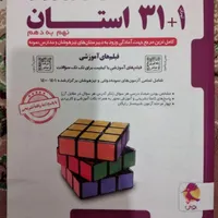 کتاب کمک آموزشی نو