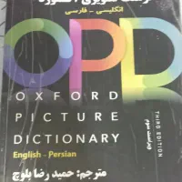 کتاب POD او پی دی