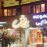استخدام ظرفشو و نظافتچی