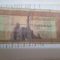 یک پوند مصر نایاب|کلکسیون سکه، تمبر، اسکناس|تهران, آجودانیه|دیوار