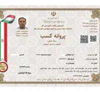 پروانه کسب، جواز مشاغل خانگی، ثبت شرکت|خدمات مالی، حسابداری، بیمه|قم, باسکول|دیوار