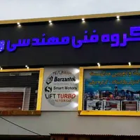 نصب بالابر هیدرولیک و انواع درب برقی و کرکره برقی