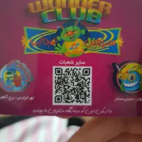 دوتا بلیط شهره بازی تیراژه زیر قیمت
