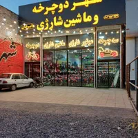 ماشین سه چرخه تاپ کارپدالی/مدل چهارچرخ زنجیری|اسباببازی بچه|مشهد, توس (بلوار توس)|دیوار