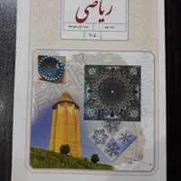 تدریس خصوصی ریاضی