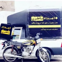استخدام آقا با خود رو یا موتور رو در شرکت