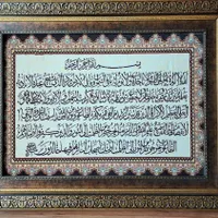 تابلو فرش طرح وان یکاد