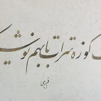 آموزش خوشنویسی،لاتین،طراحی امضاء|خدمات آموزشی|تهران, صادقیه|دیوار
